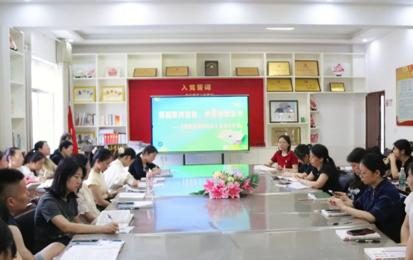 【卓越团队】深耕带班智慧，共探管理良方——班主任读书分享会
