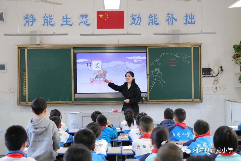 曲径通幽寻文脉 诗海泛舟扬自信——湘潭县自主选学小学语文工作坊第十组古诗文教学设计能力的提升研修活动