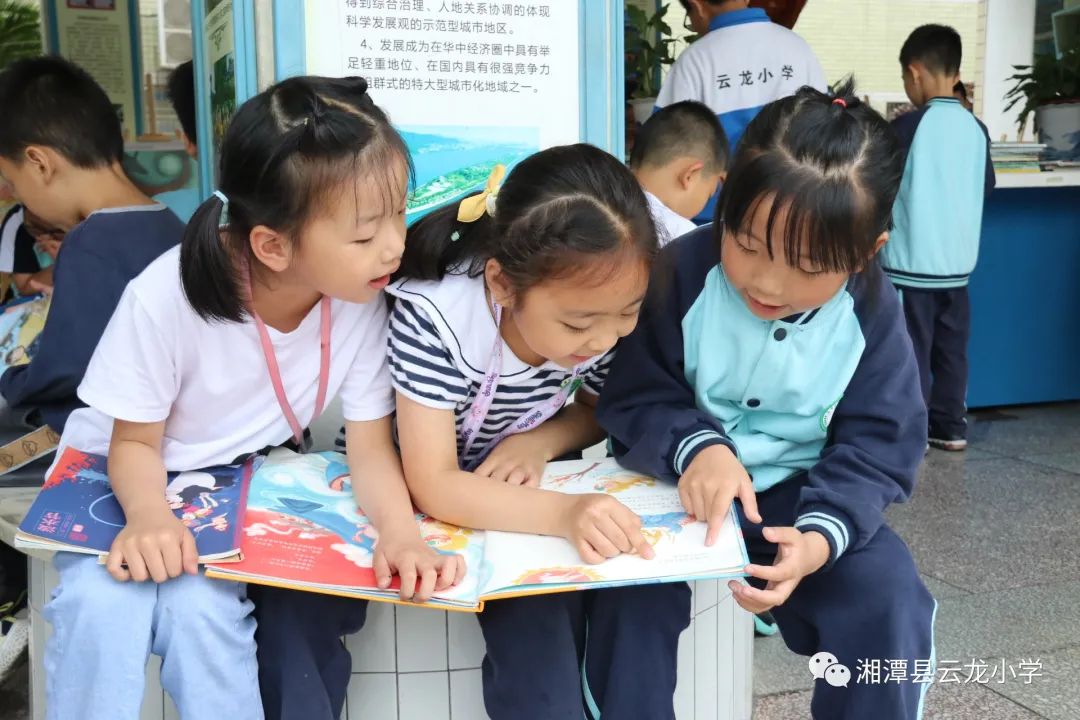 如圭如璋 绘声绘色——湘潭县云龙小学“小圭璋”插画展暨绘本教学研讨活动